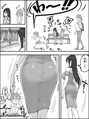 Ail Boku ni Harem SeFri ga Dekita Riyuu 5 The Reason I Have a Sex Friend Harem 5 - Page 32