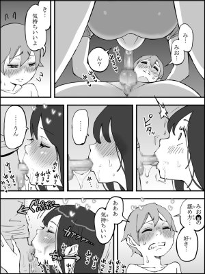 Ail Boku ni Harem SeFri ga Dekita Riyuu 5 The Reason I Have a Sex Friend Harem 5 - Page 37