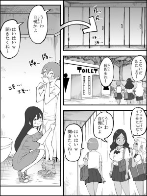 Ail Boku ni Harem SeFri ga Dekita Riyuu 5 The Reason I Have a Sex Friend Harem 5 - Page 39