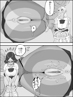 Ail Boku ni Harem SeFri ga Dekita Riyuu 5 The Reason I Have a Sex Friend Harem 5 - Page 43