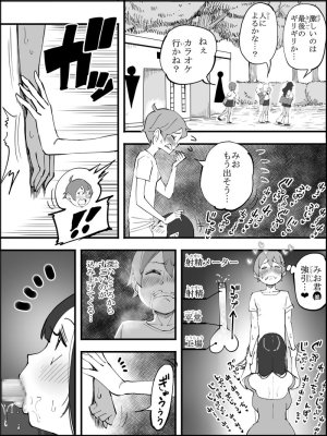 Ail Boku ni Harem SeFri ga Dekita Riyuu 5 The Reason I Have a Sex Friend Harem 5 - Page 44