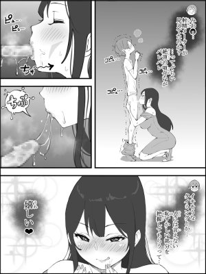 Ail Boku ni Harem SeFri ga Dekita Riyuu 5 The Reason I Have a Sex Friend Harem 5 - Page 46