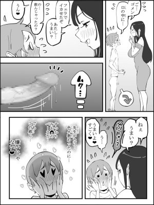 Ail Boku ni Harem SeFri ga Dekita Riyuu 5 The Reason I Have a Sex Friend Harem 5 - Page 47