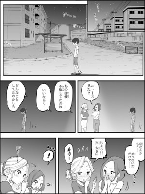 Ail Boku ni Harem SeFri ga Dekita Riyuu 5 The Reason I Have a Sex Friend Harem 5 - Page 5