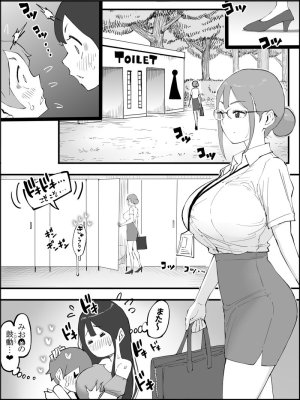 Ail Boku ni Harem SeFri ga Dekita Riyuu 5 The Reason I Have a Sex Friend Harem 5 - Page 52