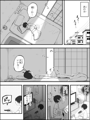 Ail Boku ni Harem SeFri ga Dekita Riyuu 5 The Reason I Have a Sex Friend Harem 5 - Page 8