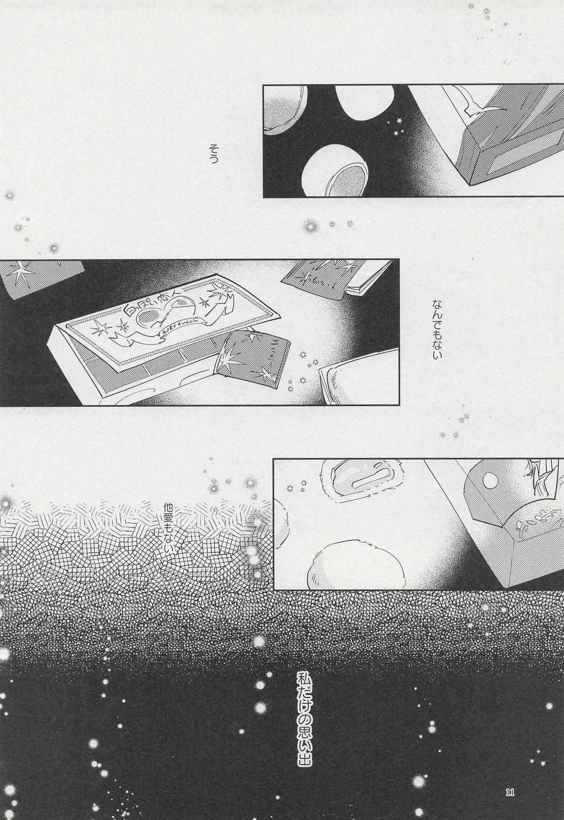 Aimai Masu Ephemeral Revival Jujutsu Kaisen - Image 10