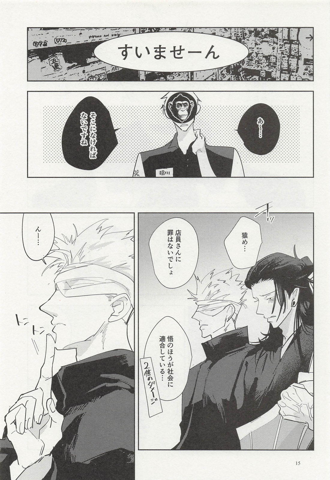 Aimai Masu Ephemeral Revival Jujutsu Kaisen - Image 14