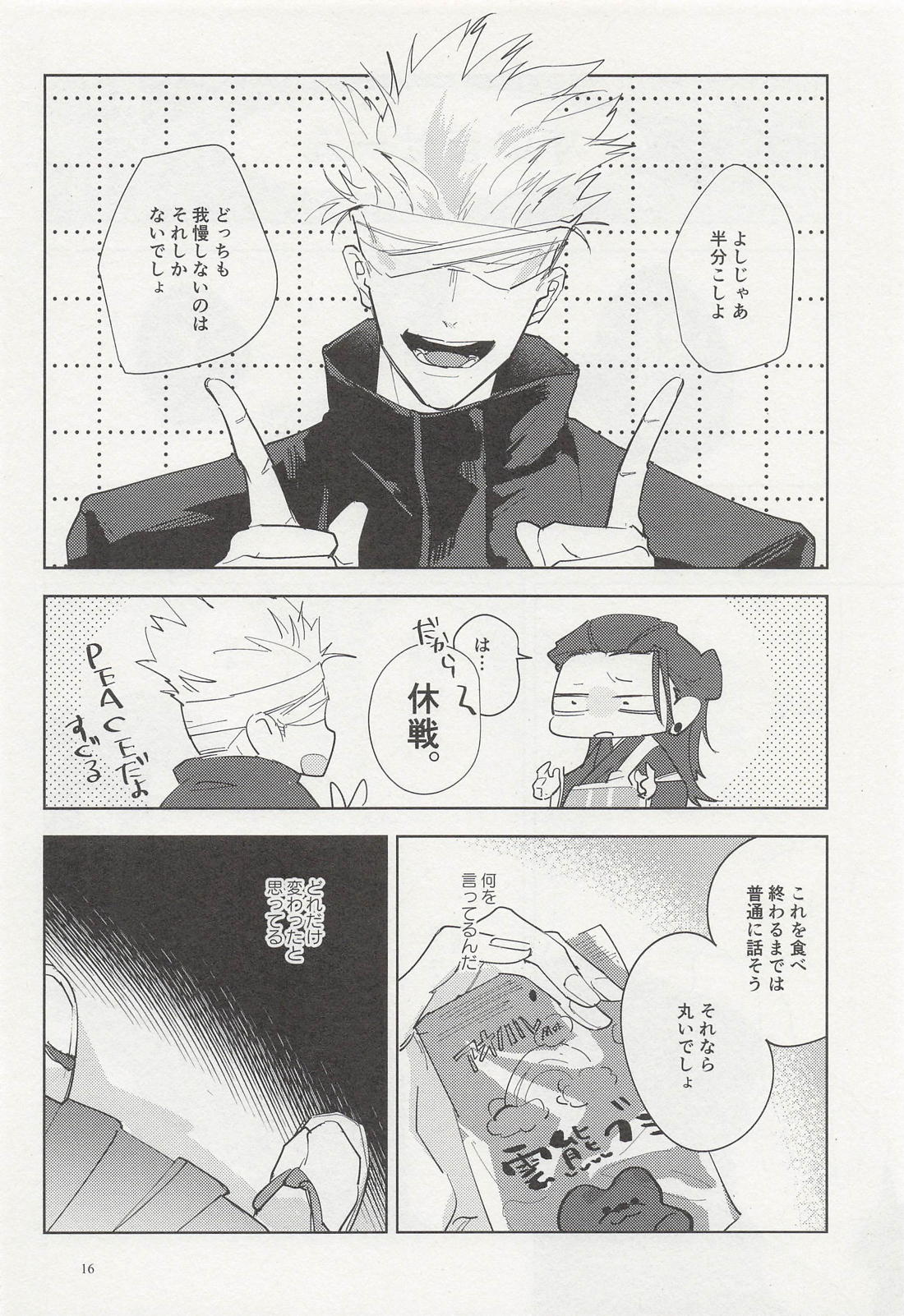 Aimai Masu Ephemeral Revival Jujutsu Kaisen - Image 15