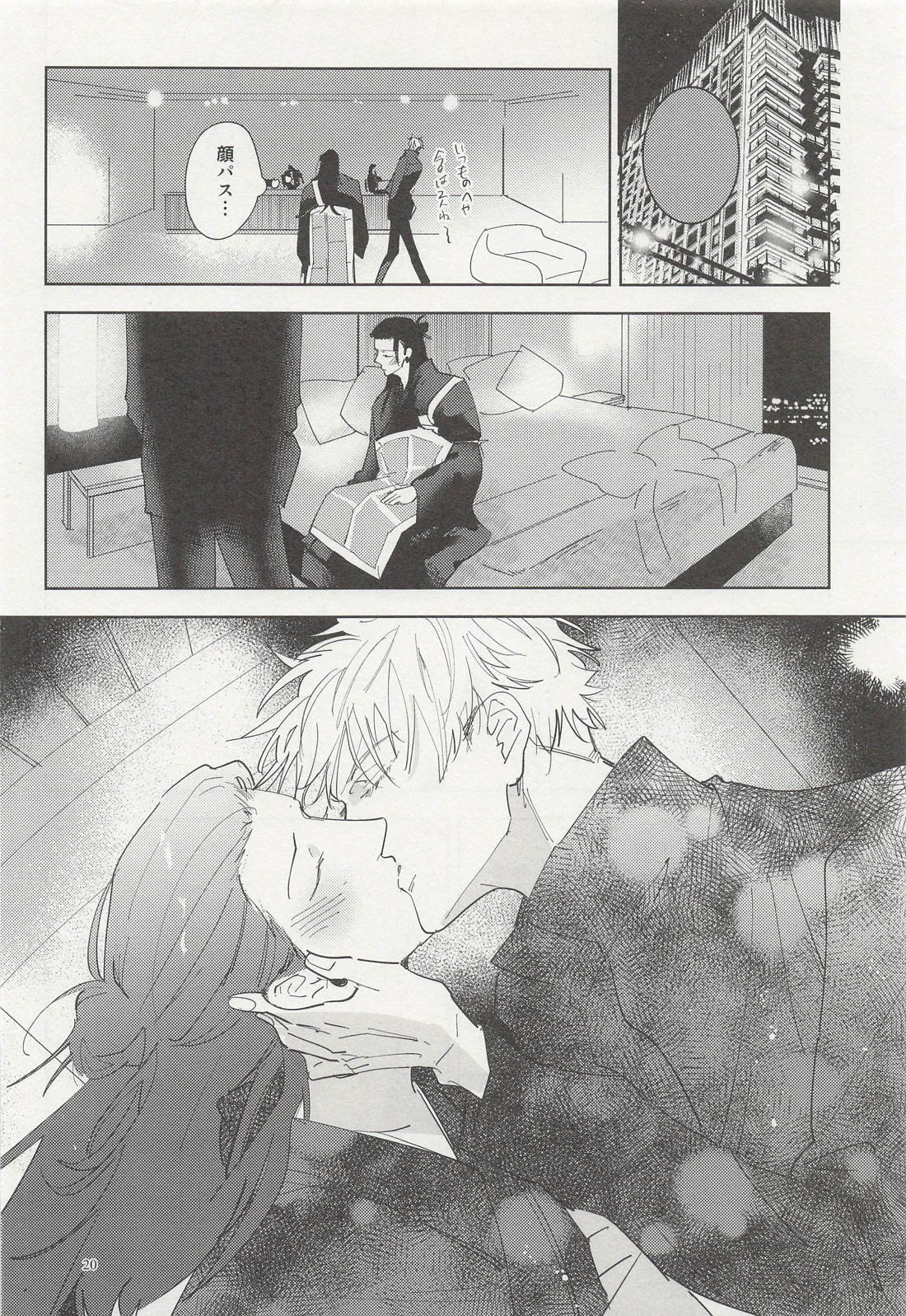 Aimai Masu Ephemeral Revival Jujutsu Kaisen - Image 19