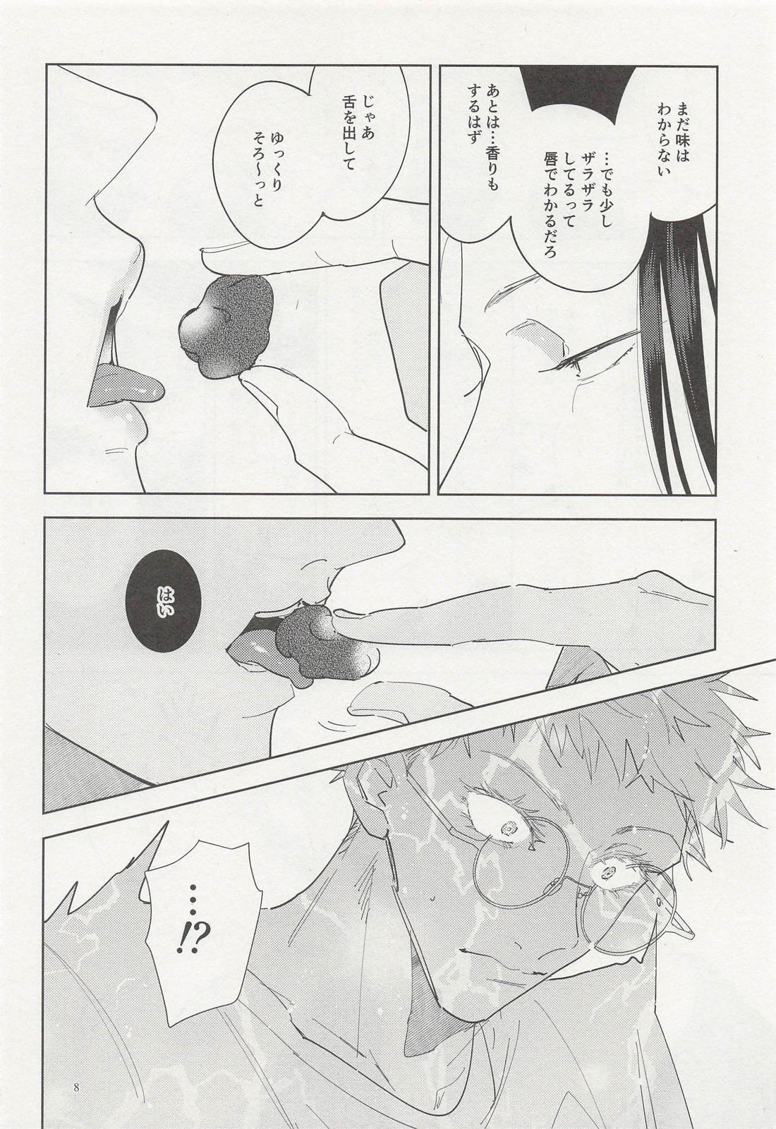 Aimai Masu Ephemeral Revival Jujutsu Kaisen - Image 7