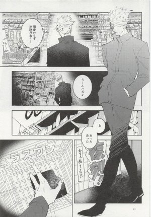 Aimai Masu Ephemeral Revival Jujutsu Kaisen - Page 12