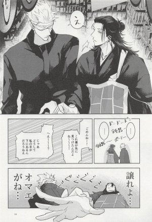 Aimai Masu Ephemeral Revival Jujutsu Kaisen - Page 13