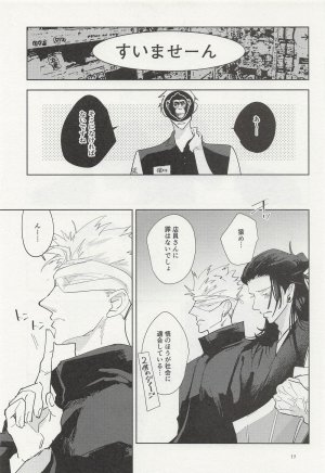 Aimai Masu Ephemeral Revival Jujutsu Kaisen - Page 14