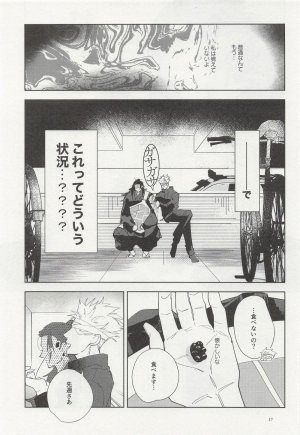Aimai Masu Ephemeral Revival Jujutsu Kaisen - Page 16