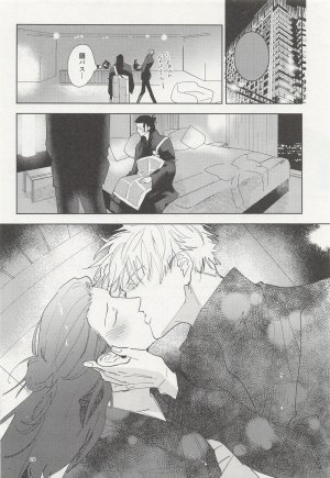 Aimai Masu Ephemeral Revival Jujutsu Kaisen - Page 19
