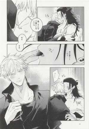 Aimai Masu Ephemeral Revival Jujutsu Kaisen - Page 20