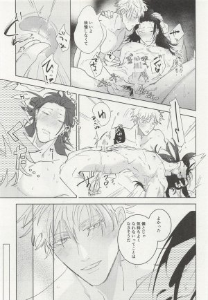 Aimai Masu Ephemeral Revival Jujutsu Kaisen - Page 22