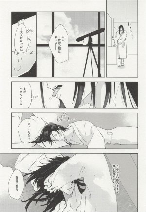 Aimai Masu Ephemeral Revival Jujutsu Kaisen - Page 28