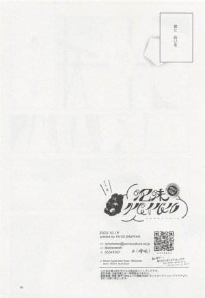 Aimai Masu Ephemeral Revival Jujutsu Kaisen - Page 29