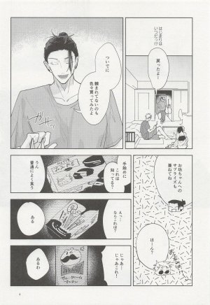 Aimai Masu Ephemeral Revival Jujutsu Kaisen - Page 3