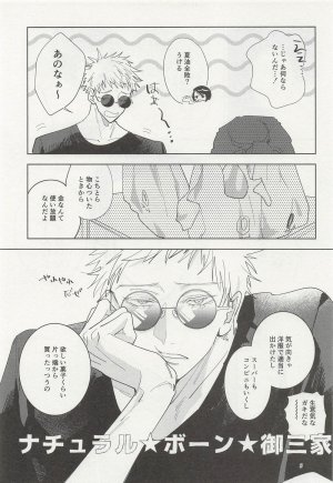 Aimai Masu Ephemeral Revival Jujutsu Kaisen - Page 4