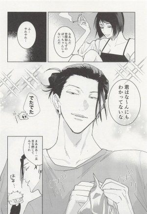 Aimai Masu Ephemeral Revival Jujutsu Kaisen - Page 5