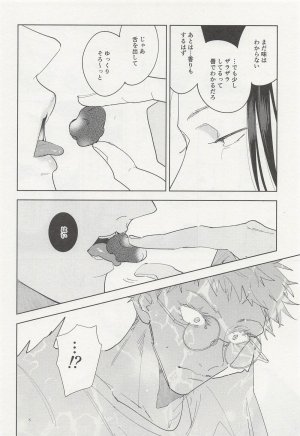 Aimai Masu Ephemeral Revival Jujutsu Kaisen - Page 7