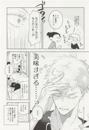 Aimai Masu Ephemeral Revival Jujutsu Kaisen - Page 8