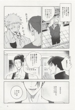 Aimai Masu Ephemeral Revival Jujutsu Kaisen - Page 9