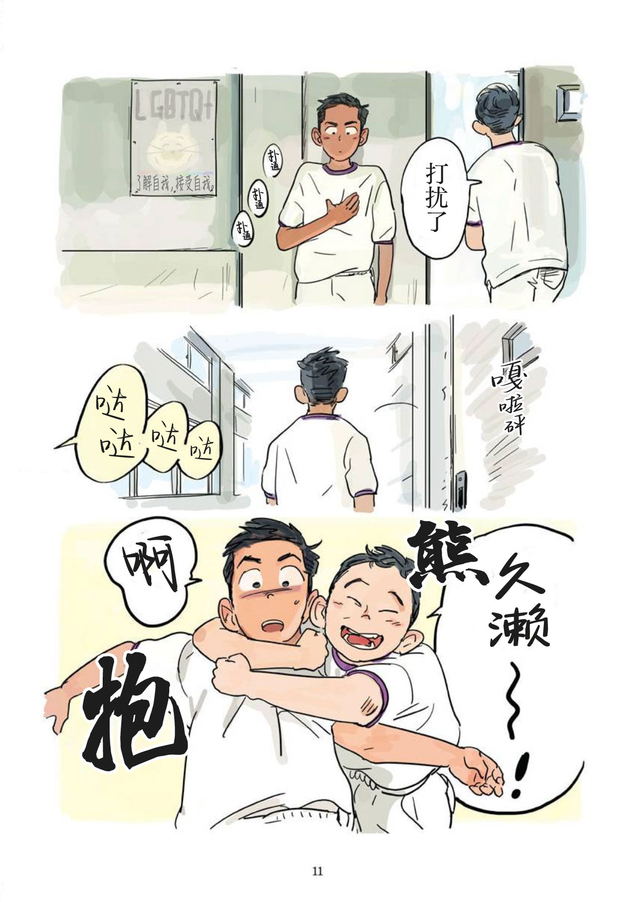 Aipurodakushon asu kamu shinon 心音 Chinese 马栏山汉化桃紫汉化 Digital - Image 12