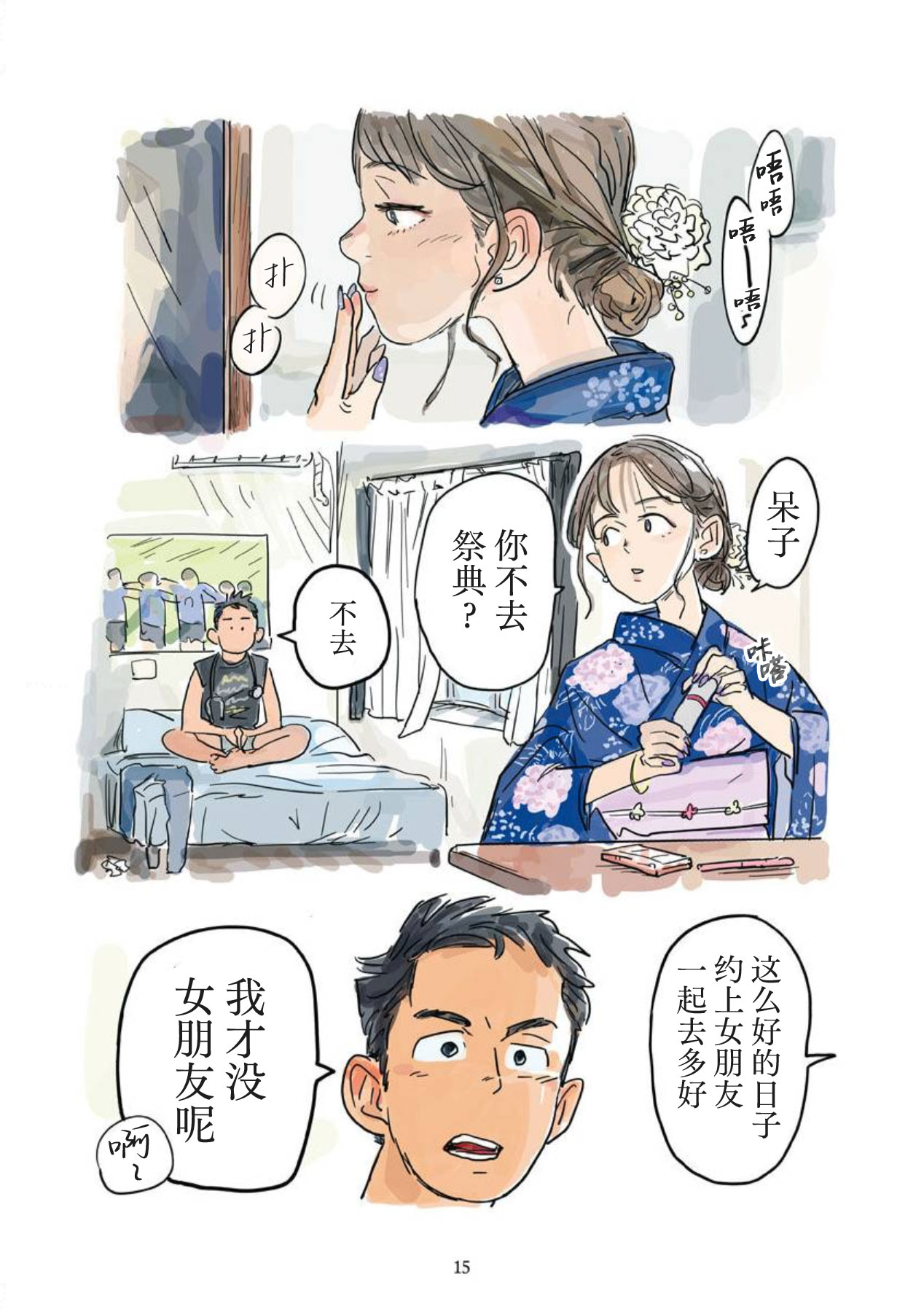 Aipurodakushon asu kamu shinon 心音 Chinese 马栏山汉化桃紫汉化 Digital - Image 16