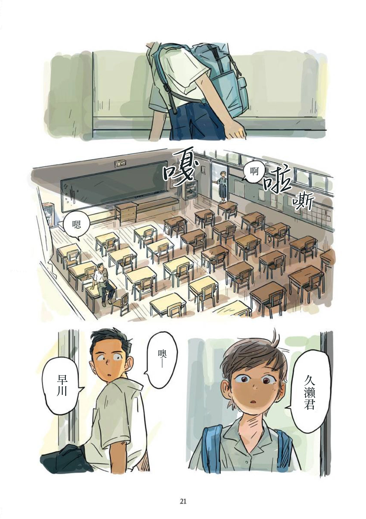 Aipurodakushon asu kamu shinon 心音 Chinese 马栏山汉化桃紫汉化 Digital - Image 22