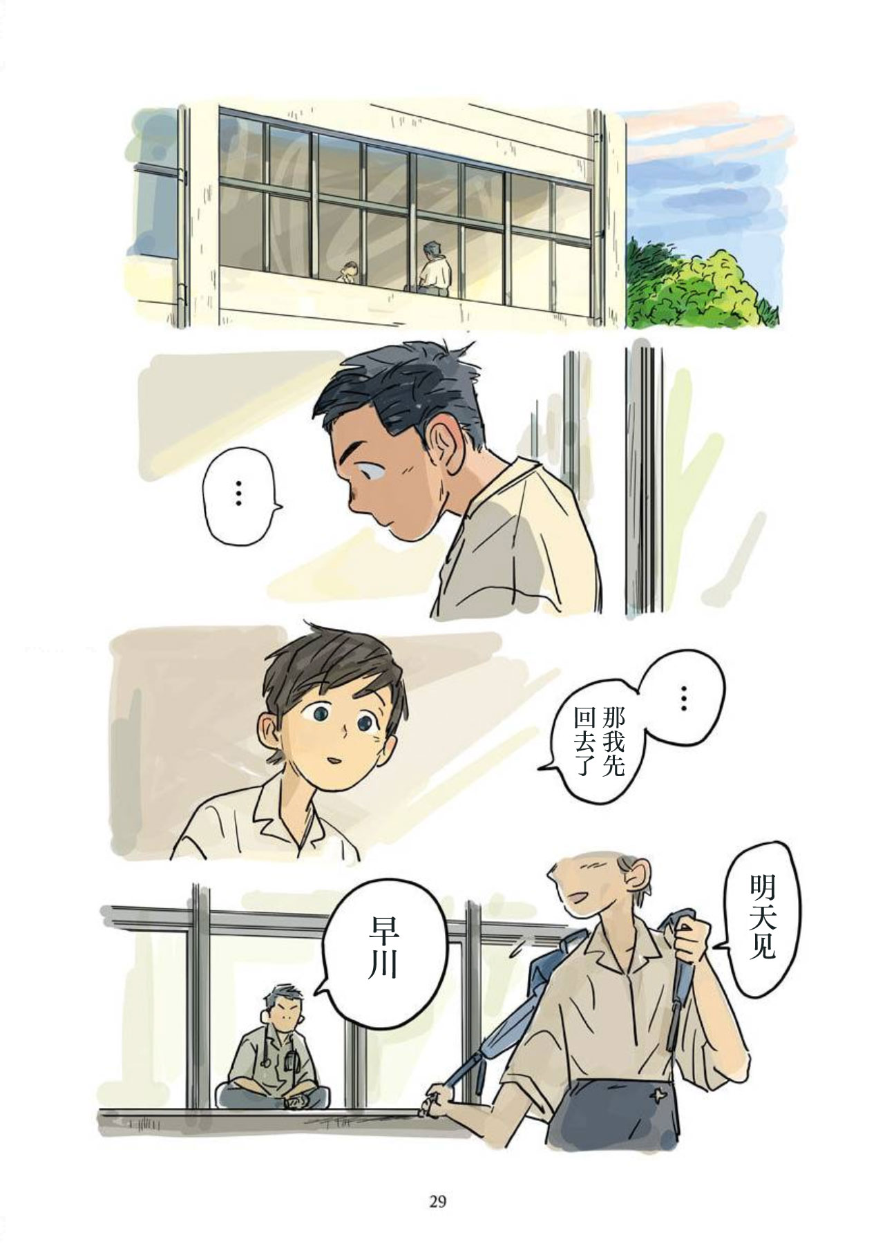 Aipurodakushon asu kamu shinon 心音 Chinese 马栏山汉化桃紫汉化 Digital - Image 30