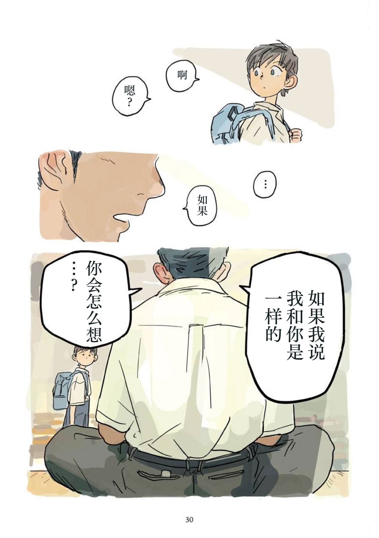 Aipurodakushon asu kamu shinon 心音 Chinese 马栏山汉化桃紫汉化 Digital - Image 31