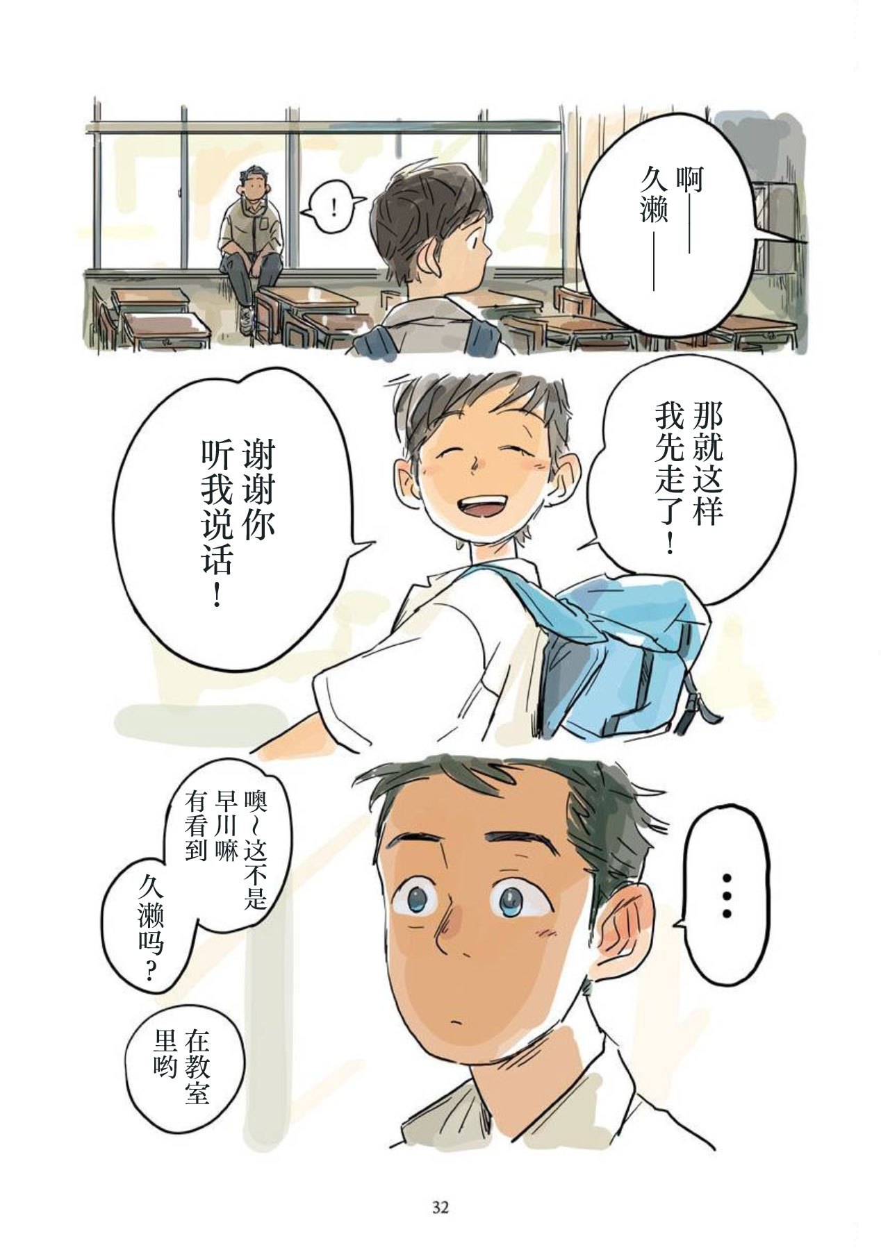 Aipurodakushon asu kamu shinon 心音 Chinese 马栏山汉化桃紫汉化 Digital - Image 33