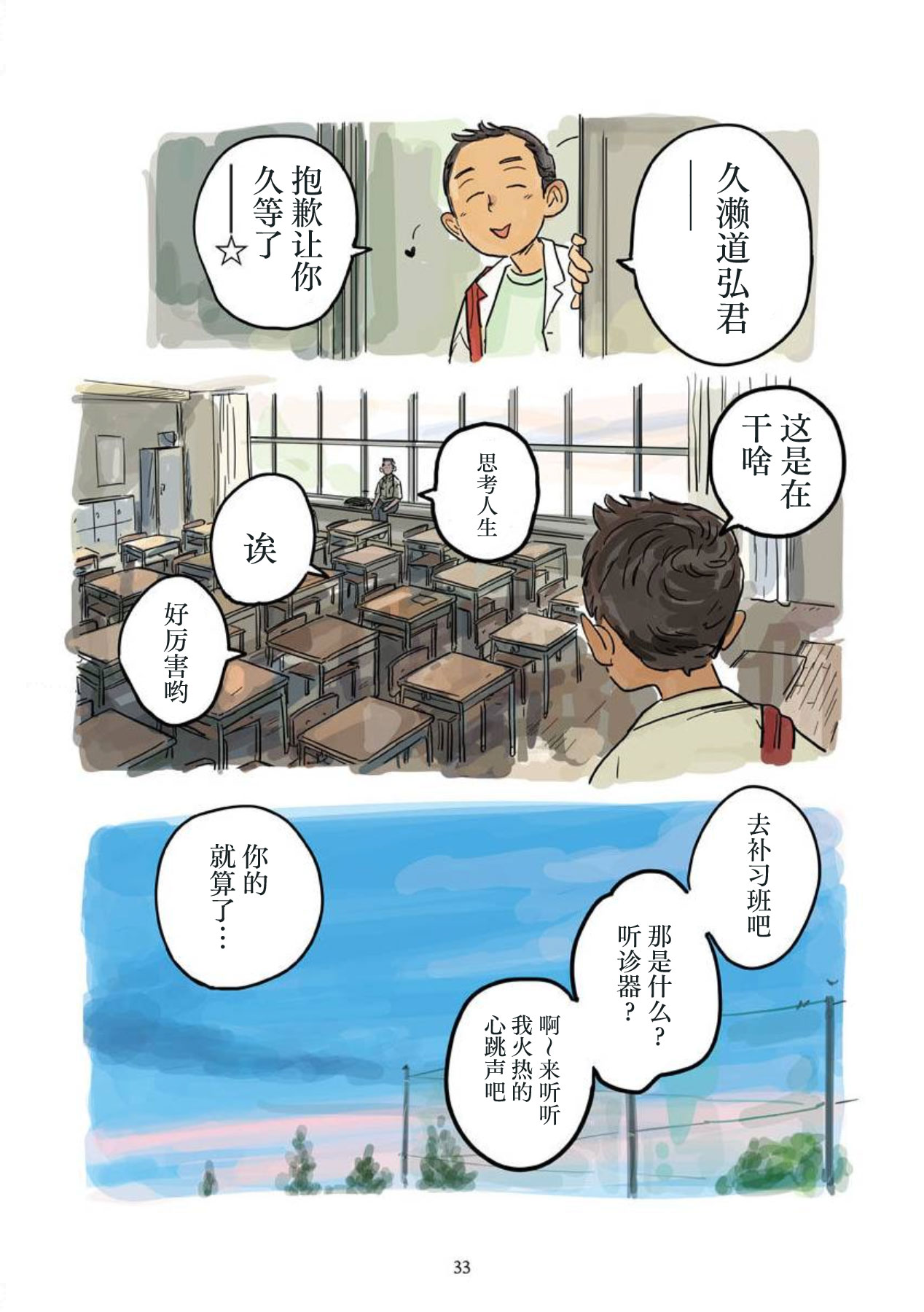 Aipurodakushon asu kamu shinon 心音 Chinese 马栏山汉化桃紫汉化 Digital - Image 34