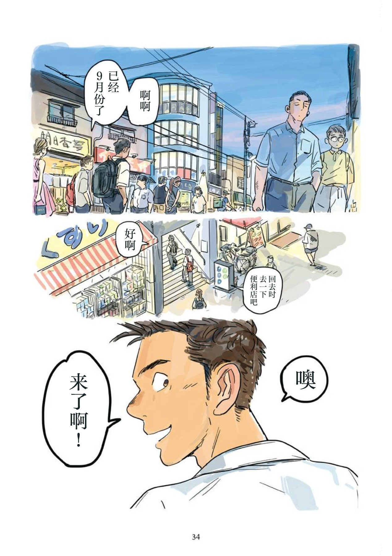 Aipurodakushon asu kamu shinon 心音 Chinese 马栏山汉化桃紫汉化 Digital - Image 35