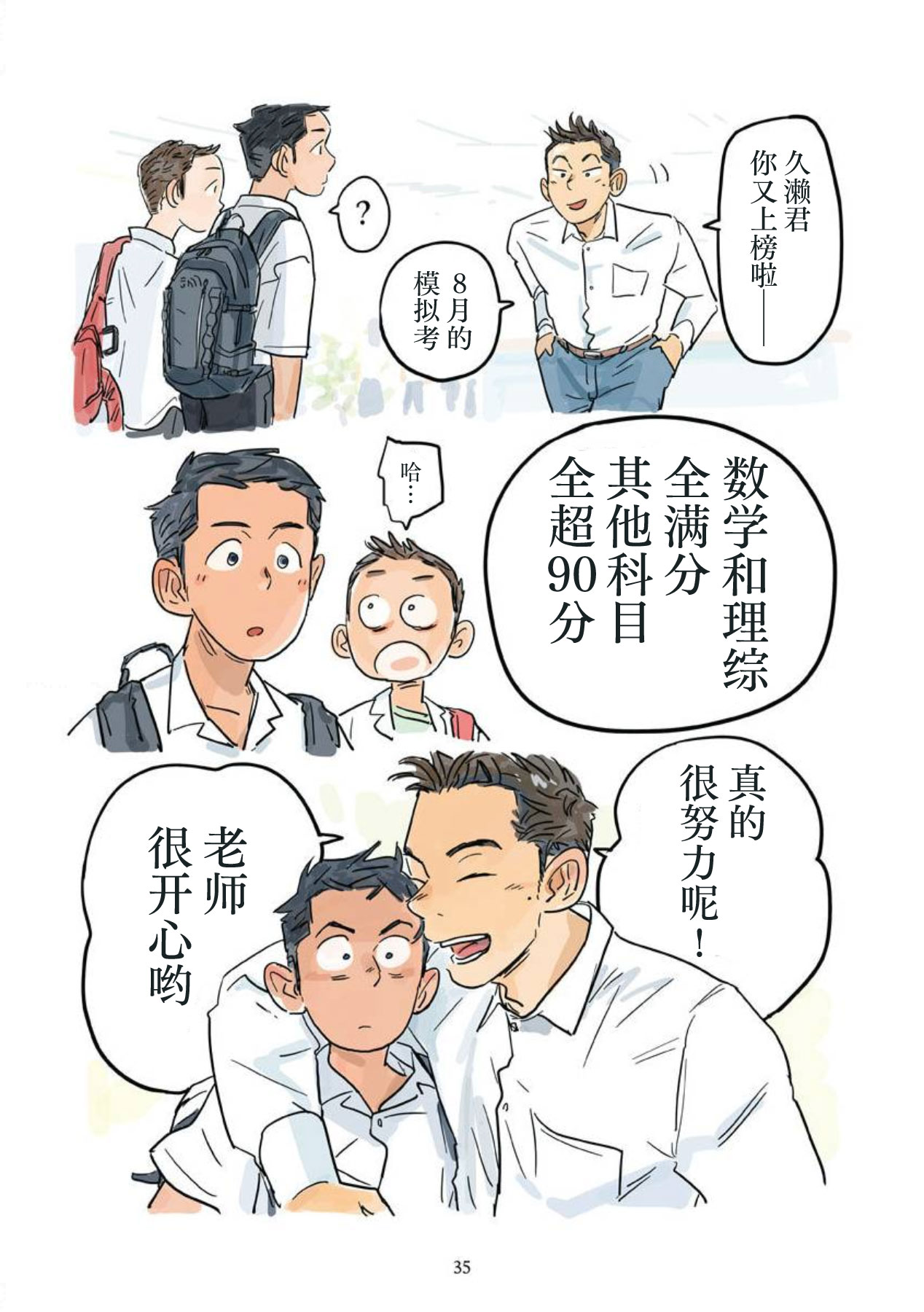 Aipurodakushon asu kamu shinon 心音 Chinese 马栏山汉化桃紫汉化 Digital - Image 36