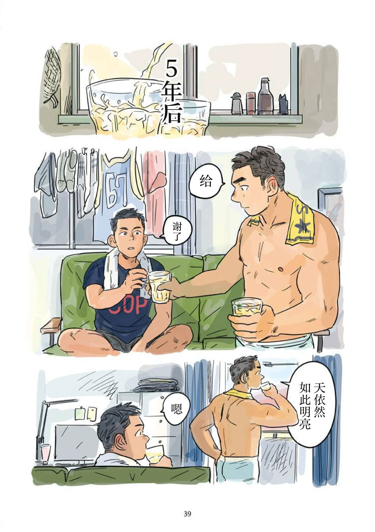 Aipurodakushon asu kamu shinon 心音 Chinese 马栏山汉化桃紫汉化 Digital - Image 40