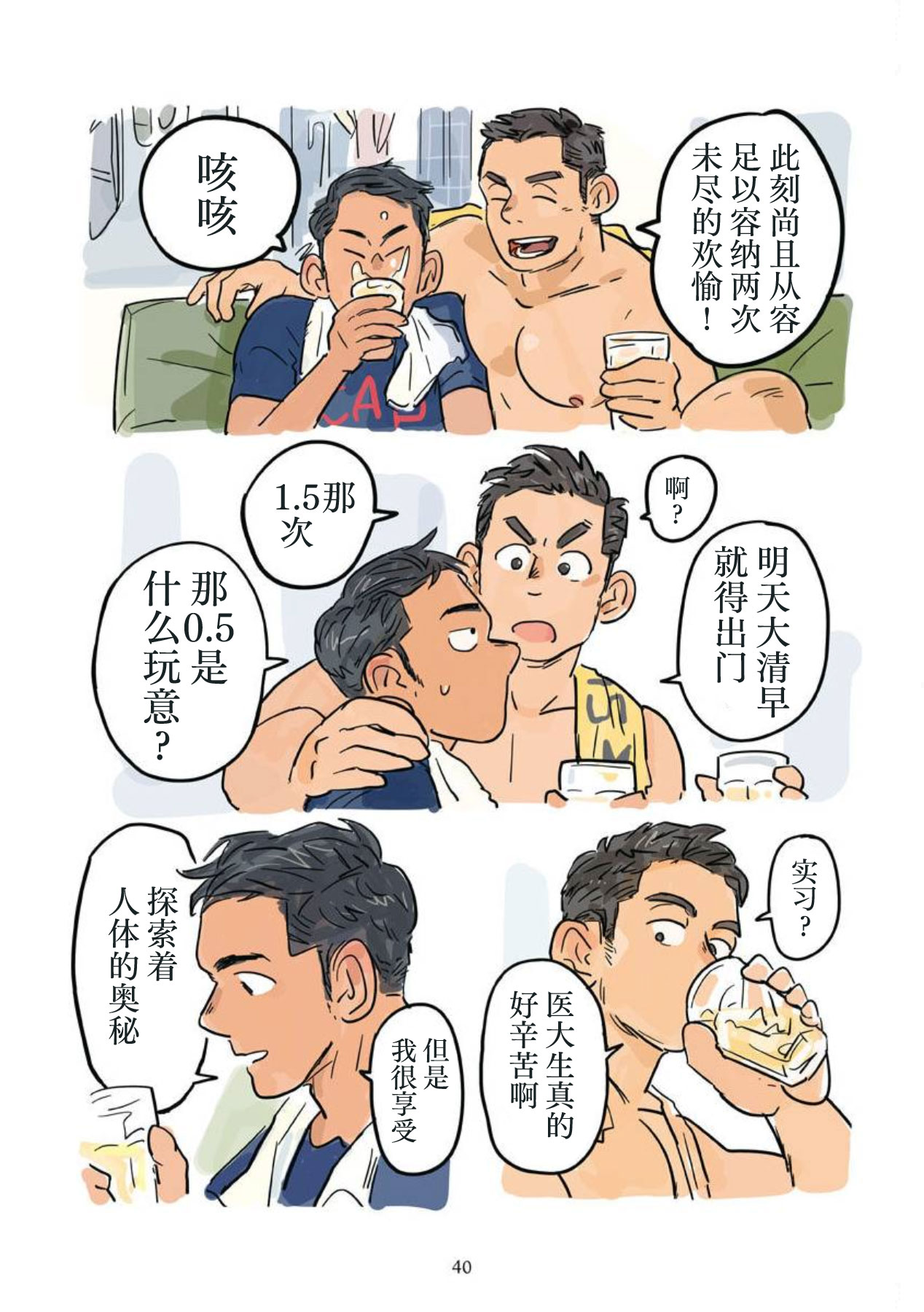 Aipurodakushon asu kamu shinon 心音 Chinese 马栏山汉化桃紫汉化 Digital - Image 41