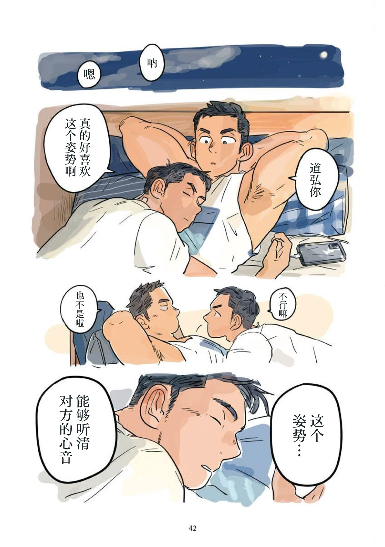 Aipurodakushon asu kamu shinon 心音 Chinese 马栏山汉化桃紫汉化 Digital - Image 43