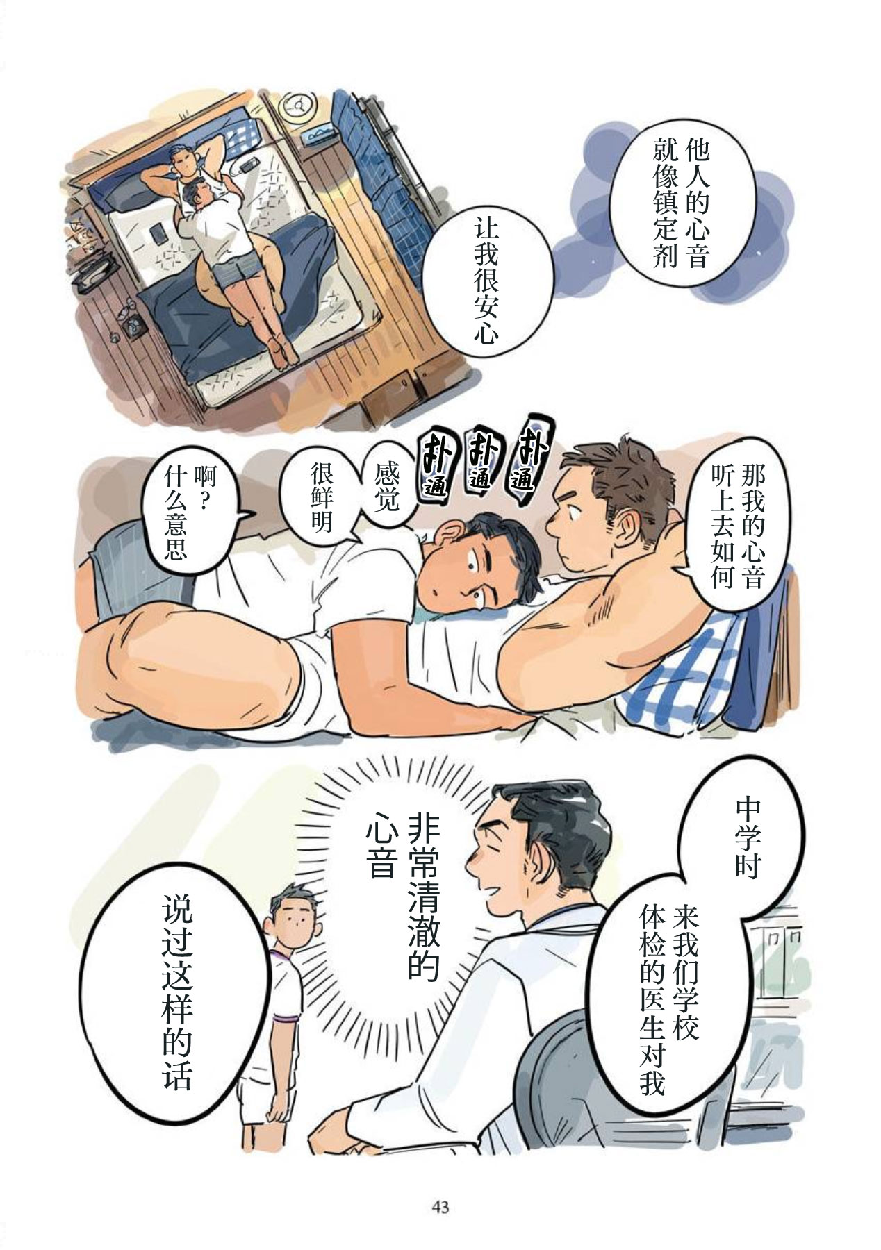 Aipurodakushon asu kamu shinon 心音 Chinese 马栏山汉化桃紫汉化 Digital - Image 44