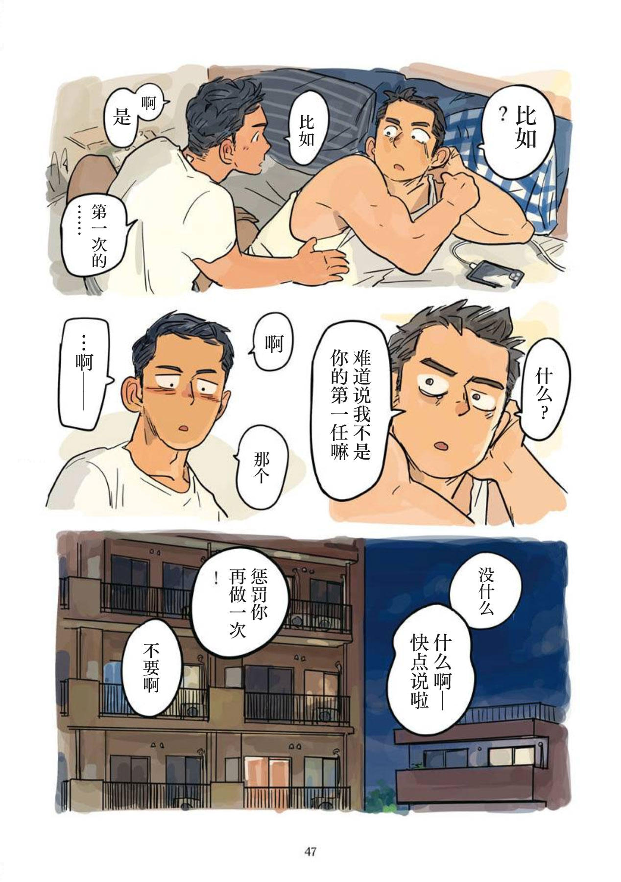 Aipurodakushon asu kamu shinon 心音 Chinese 马栏山汉化桃紫汉化 Digital - Image 48