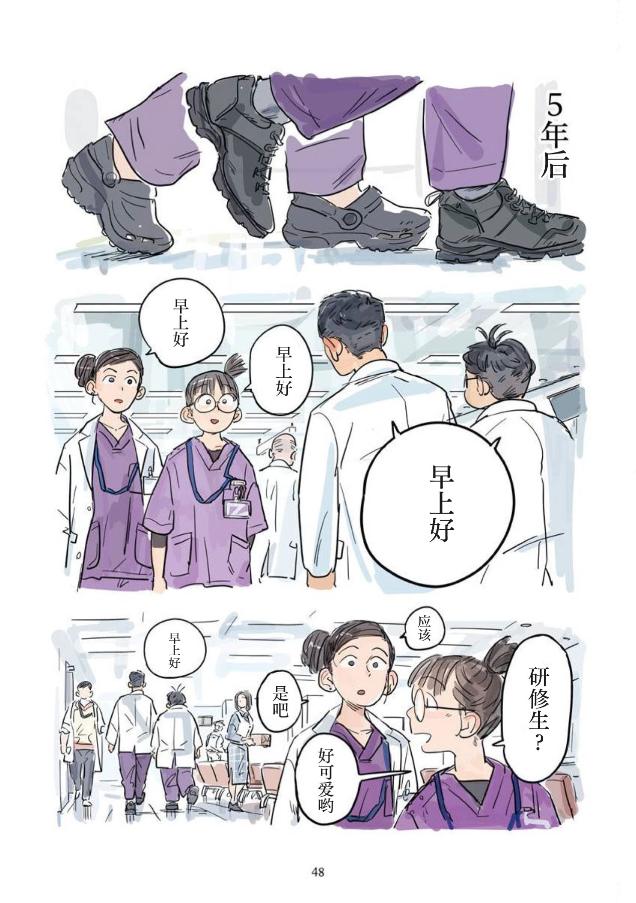 Aipurodakushon asu kamu shinon 心音 Chinese 马栏山汉化桃紫汉化 Digital - Image 49