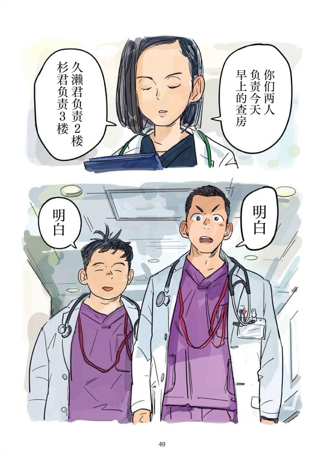 Aipurodakushon asu kamu shinon 心音 Chinese 马栏山汉化桃紫汉化 Digital - Image 50