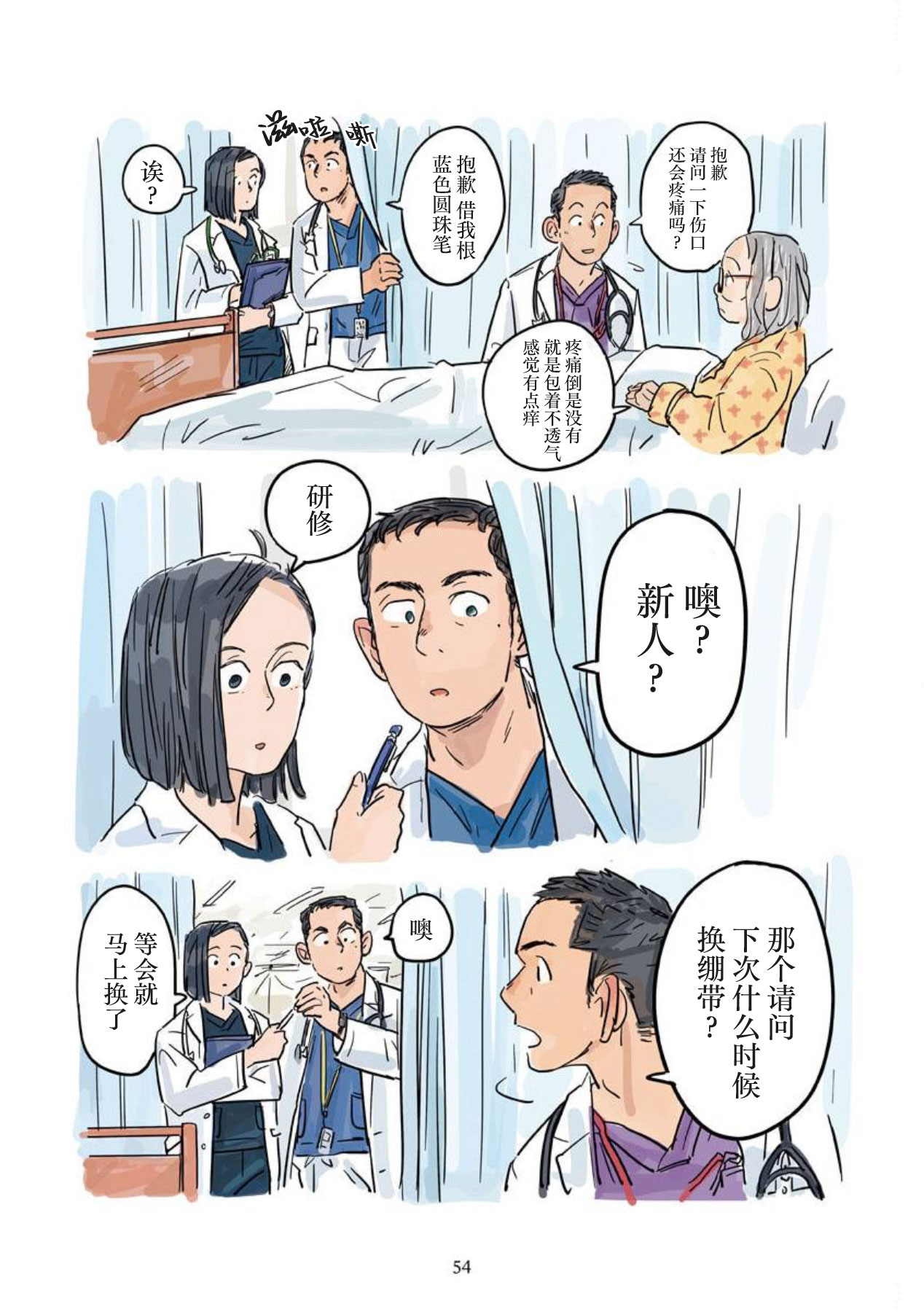 Aipurodakushon asu kamu shinon 心音 Chinese 马栏山汉化桃紫汉化 Digital - Image 55