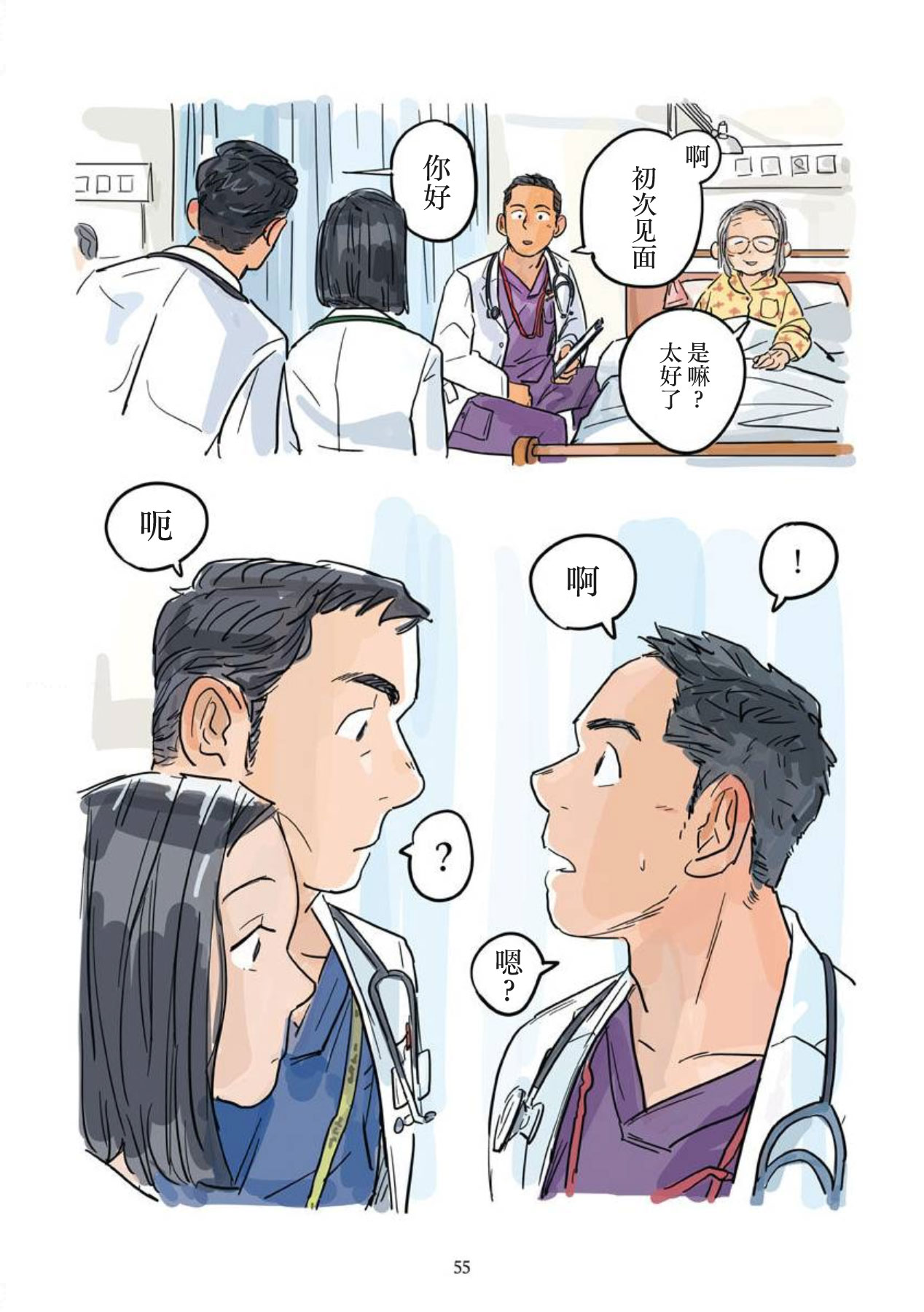 Aipurodakushon asu kamu shinon 心音 Chinese 马栏山汉化桃紫汉化 Digital - Image 56