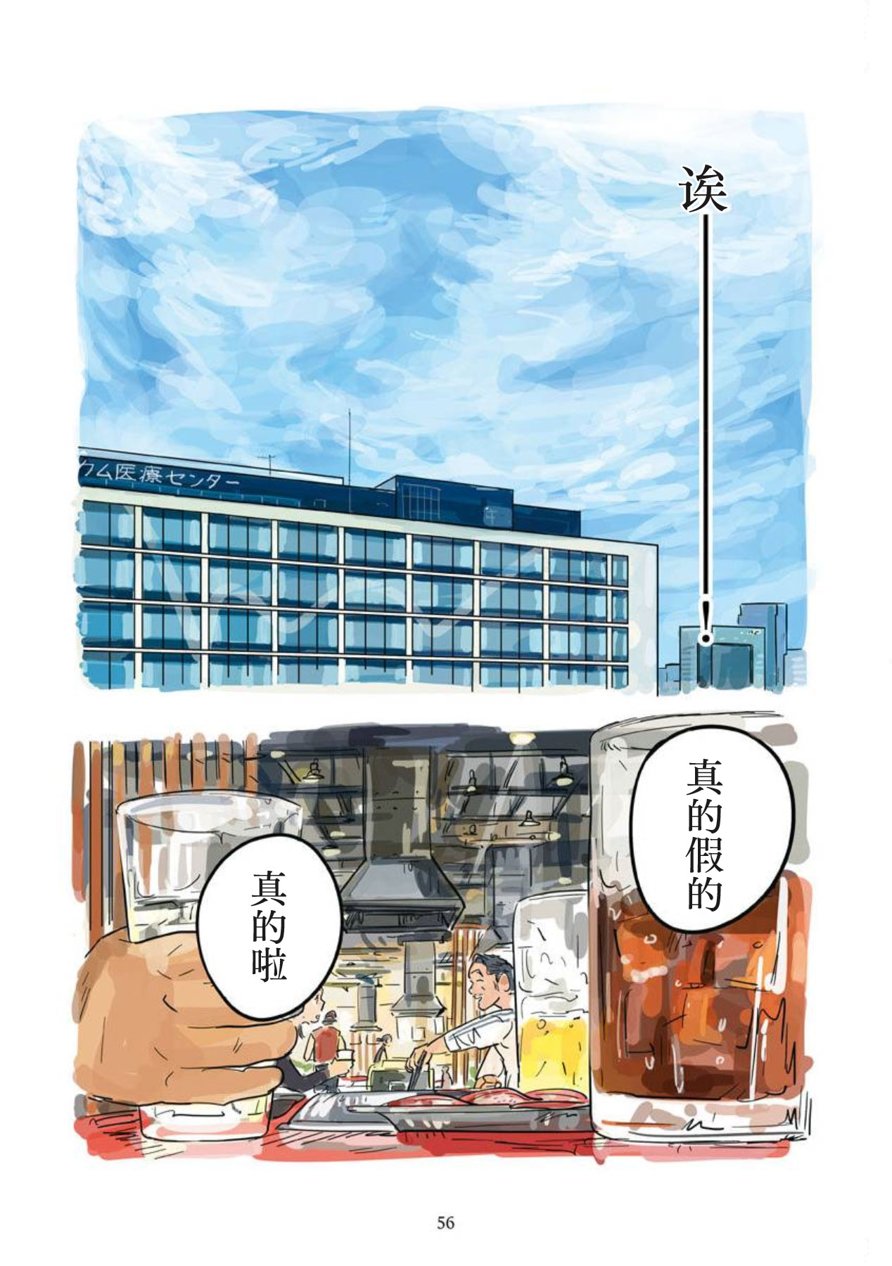 Aipurodakushon asu kamu shinon 心音 Chinese 马栏山汉化桃紫汉化 Digital - Image 57