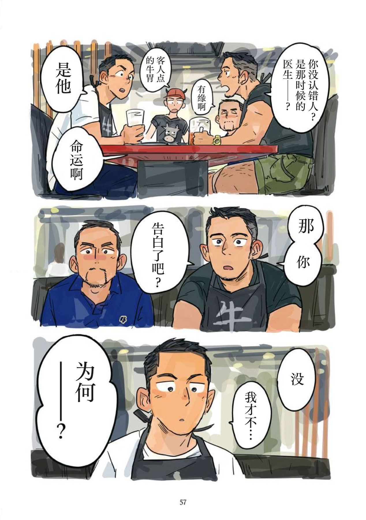 Aipurodakushon asu kamu shinon 心音 Chinese 马栏山汉化桃紫汉化 Digital - Image 58